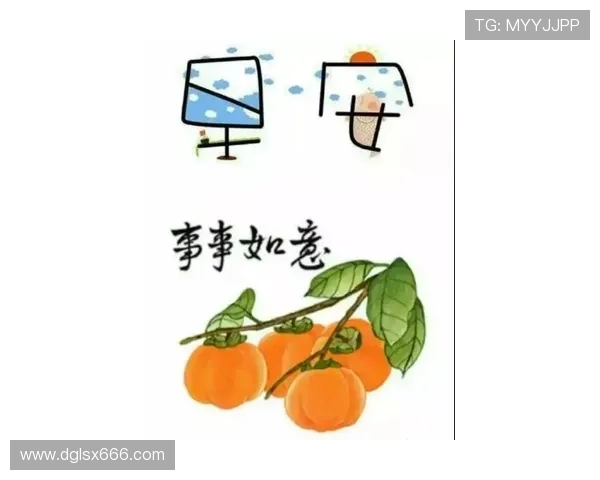 “希望我们度过美好的一年”
